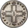 1 rouble 1797 year