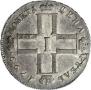 1 rouble 1799 year