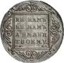 1 rouble 1799 year