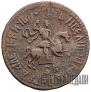 1 kopeck 1705 year