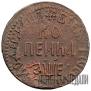 1 kopeck 1705 year