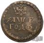 Бородовой знак 1705 года