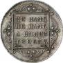 Poltina 1799 year