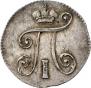 5 kopecks 1798 year