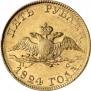 5 roubles 1824 year