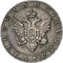 1 рубль 1803 года