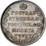 1 rouble 1807 year