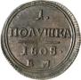 Polushka 1808 year