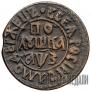 Полушка 1707 года