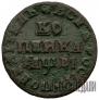 1 kopeck 1712 year