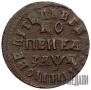 1 kopeck 1713 year