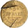 5 roubles 1847 year