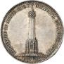 1 рубль 1839 года