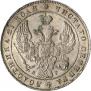 1 rouble 1841 year