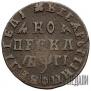 1 копейка 1713 года