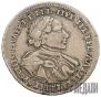 Poltina 1720 year