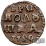 Polushka 1720 year