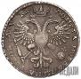 1 рубль 1721 года