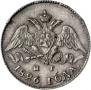 5 копеек 1826 года