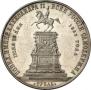 1 рубль 1859 года