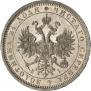 1 rouble 1869 year