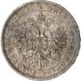 1 rouble 1872 year