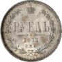 1 rouble 1872 year