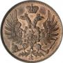 2 kopecks 1863 year