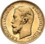 5 roubles 1909 year