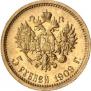 5 roubles 1909 year