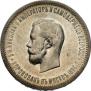1 rouble 1896 year