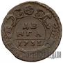Denga 1731 year
