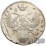 1 rouble 1733 year