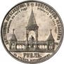 1 рубль 1898 года