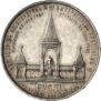 1 рубль 1898 года