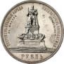 1 rouble 1912 year