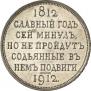 1 rouble 1912 year