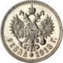1 rouble 1913 year