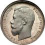 50 kopecks 1900 year
