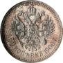 50 kopecks 1900 year