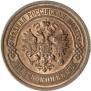 5 kopecks 1916 year