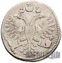 Grivennik 1733 year