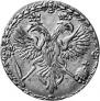 Grivennik 1701 year
