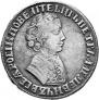 1 рубль 1704 года