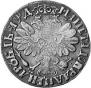 1 рубль 1704 года