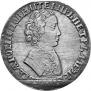 1 rouble 1705 year
