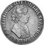 1 rouble 1705 year