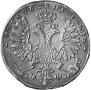 1 рубль 1707 года