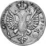 1 рубль 1712 года