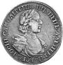 1 rouble 1718 year